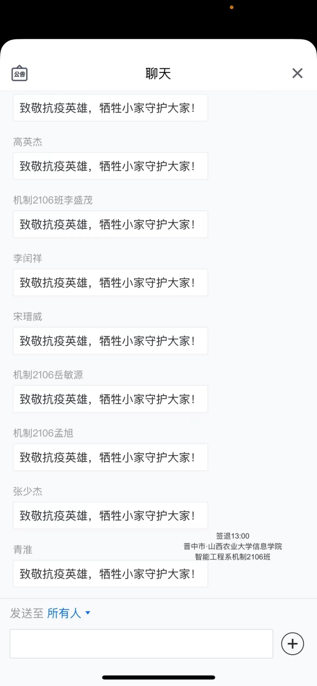 【完满班级】流年无恙 邂逅春天——智能工程学院四月完满班级活动