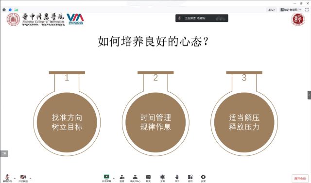 【辅导员说完满】告别emo对疫情说“go away”——经济与管理学院2020级辅导员说完满