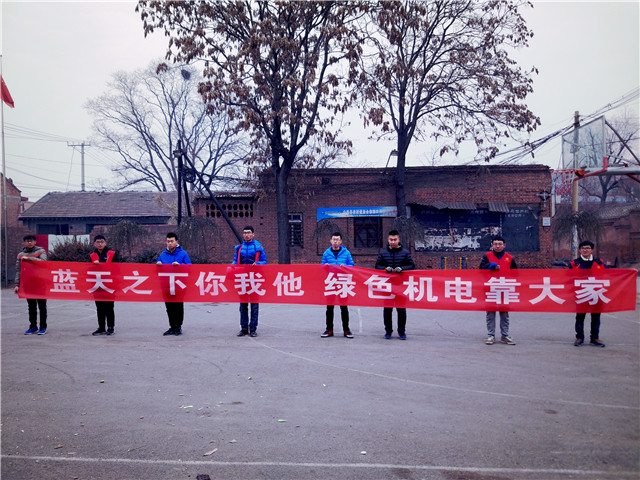 传递正能量第437期:机电工程系暖心上演绿色机电行三部曲