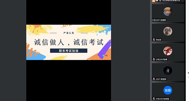 【辅导员说完满】诚信考试 从我做起——大数据学院、信息工程学院2022级计科（专升本）专业辅导员说完满活动