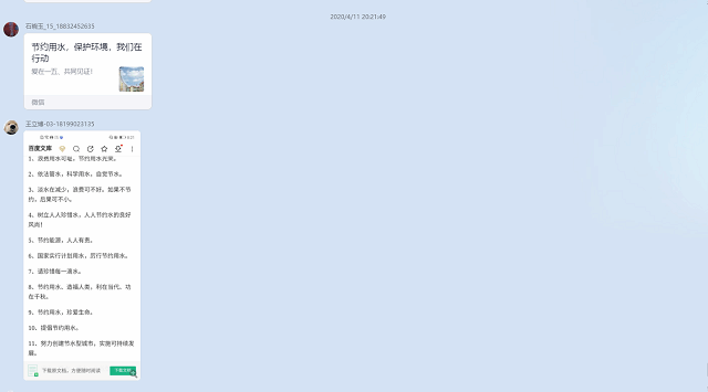 【完满班级】节水护水 保护水资源——信息工程学院计科1801班完满班级