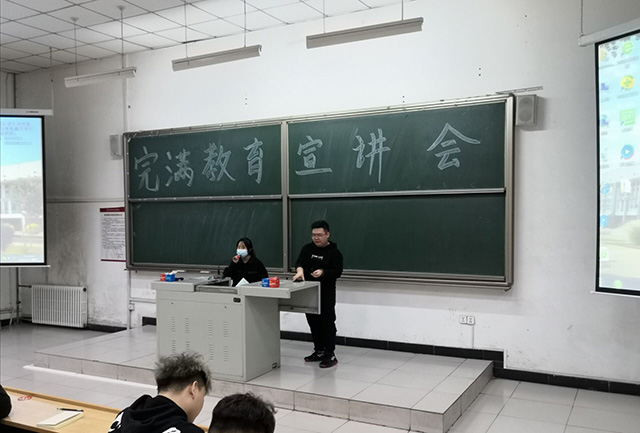 活动宣讲 助推完满——食品与环境学院完满教育宣讲会