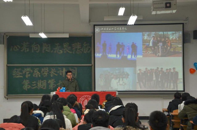 【学长计划】经济管理系12月学长计划