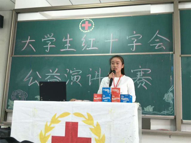 【社团快讯】大学生红十字公益演讲比赛