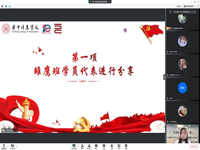 用信仰拨动乐章 以青春挥洒汗水——艺术传媒学院“青马工程”学生骨干培养计划“雏鹰班”结业仪式