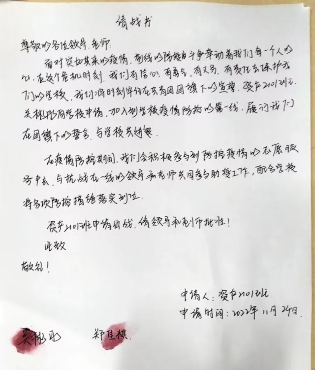 【抗“疫”纪实】为爱请战 共盼春来