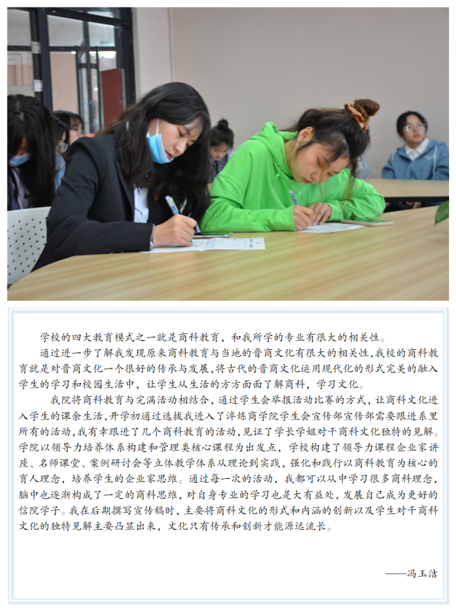 满载硕果 奔赴新途 “新商科”系列征集活动再起航