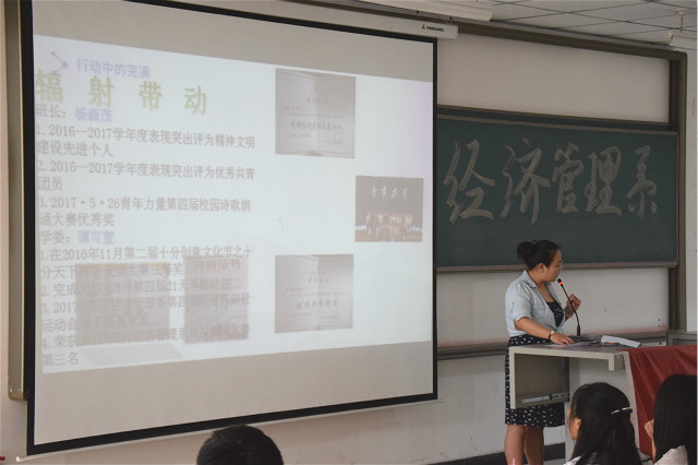【辅导员说完满】愿你努力成长 愿你荣耀加身——经济管理系2016级辅导员说完满