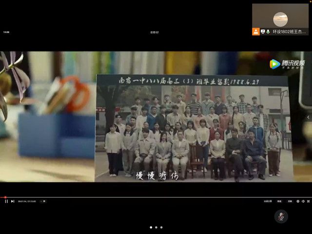 【完满班级】礼貌高雅 乐学善思——艺术传媒学院环设1802班举办线上观影活动