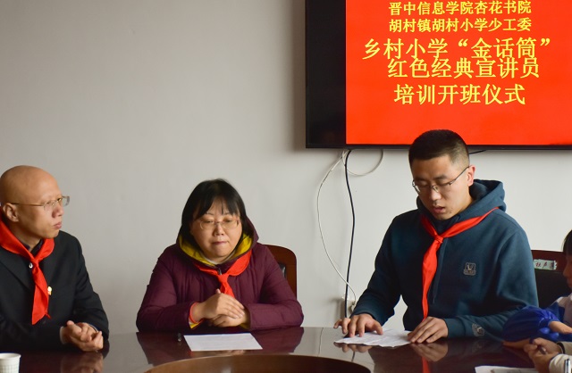 重温红色精神 体验语言魅力——乡村小学“金话筒”红色宣讲员