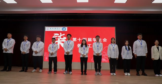 前行不止!换届大会揭开大信工辉煌新篇——大数据学院、信息工程学院第十四届学生会换届仪式