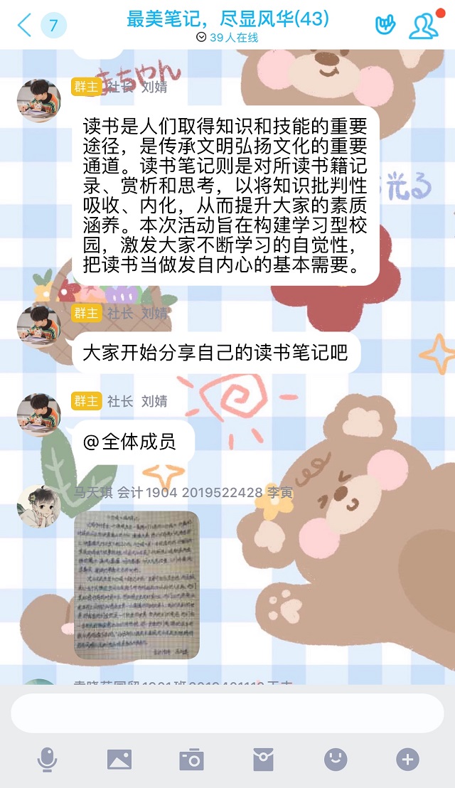 【社团快讯】弘商书社举办“最美笔记,尽显风华”活动 品书籍精髓