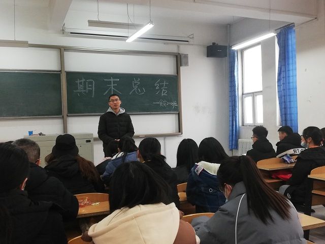 【完满班级】总结过去 展望未来——食品与环境学院食安2002班期末总结大会