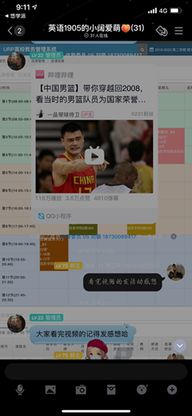 【完满班级】创意体育 共筑美好——外国语言文学系英语1905班、英语1906班完满班级活动