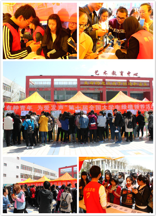 远景学院“有种青年 为爱发声”绿植领养活动成功举办