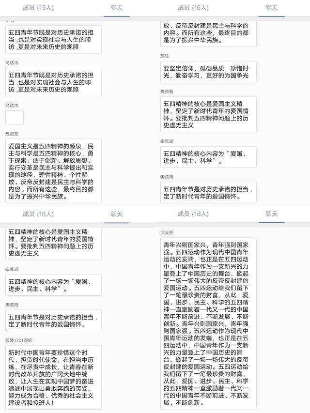 弘扬五四精神 凝聚青年力量——艺术传媒学院服装1701班举办五四主题团日活动