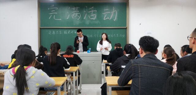 【完满班级】愿陪你颠沛流离 以梦为马随处而栖——经济与管理学院十月活动纪实（三）