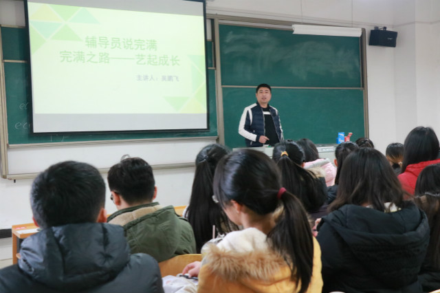 【辅导员说完满】外语系开展学生会干部“辅导员说完满”主题活动（二）