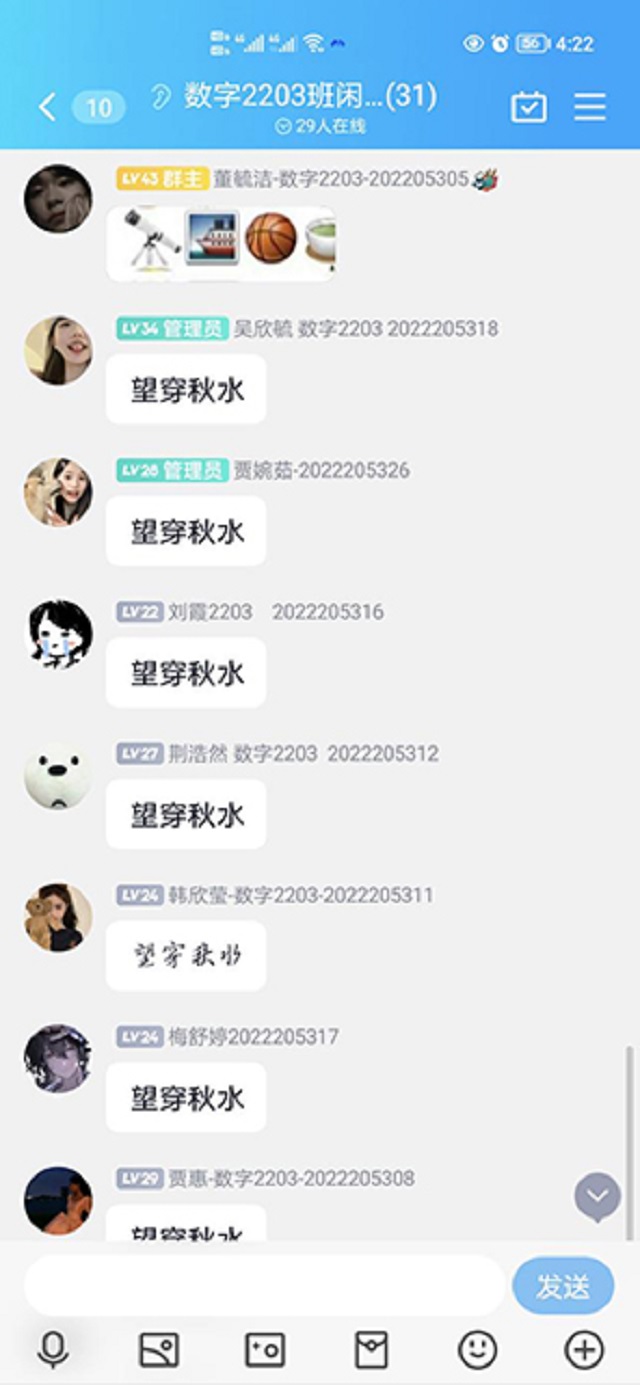 【完满团支部】距离不是问题之线上班级团建——大数据学院、信息工程学院数字2203班完满团支部活动