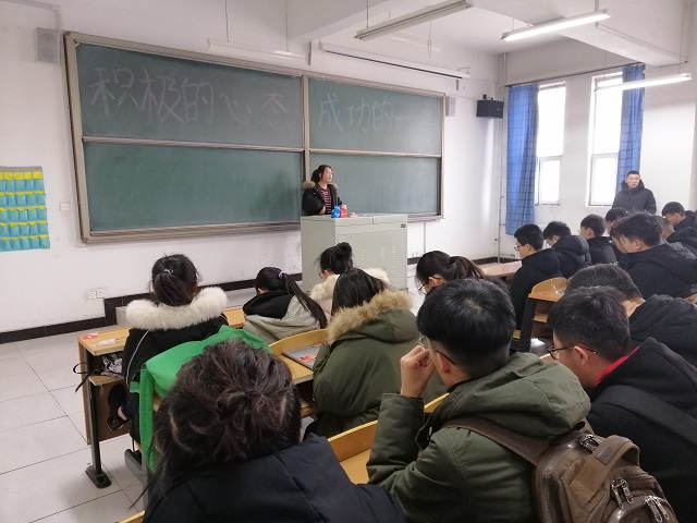 【完满班级】积极的心态  成功的一半——计科1802班举办“众志成城 飞越巅峰”主题班会