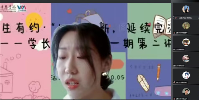 学长计划第1010期:颂朝蓬之力 浮完满之华——经济与管理学院开展经生有约 “以心迎新 延续完满”学长计划第十一期第二讲