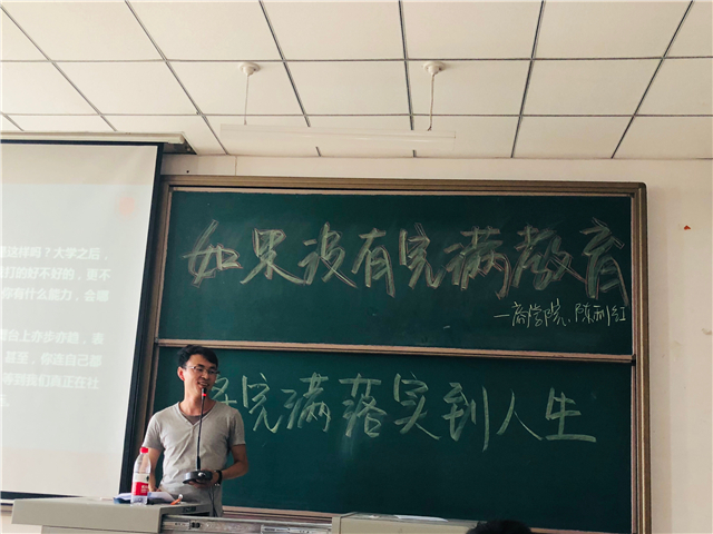 【辅导员说完满】如果没有完满教育——淬炼商学院“辅导员说完满”主题活动（七）