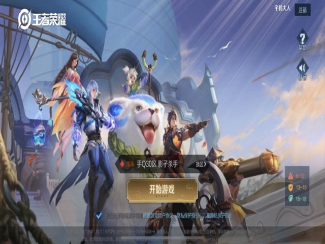 【完满班级】“荣耀时刻 王者竞技” ——艺术传媒学院视觉1702完满班级活动