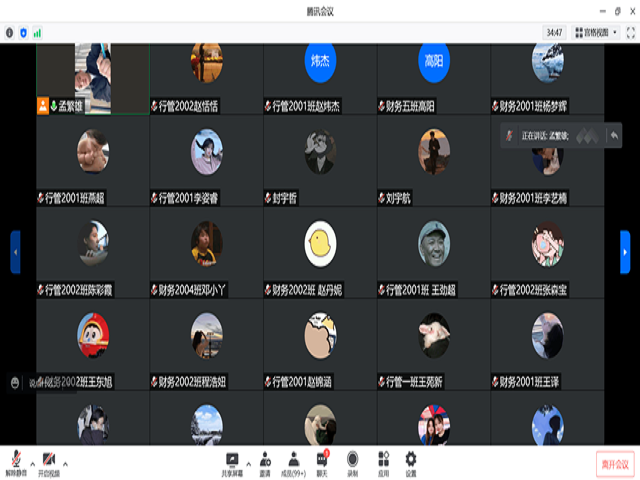 【辅导员说完满】静待破晓 笑满山川——淬炼·国际商学院2020级“辅导员说完满”专题活动
