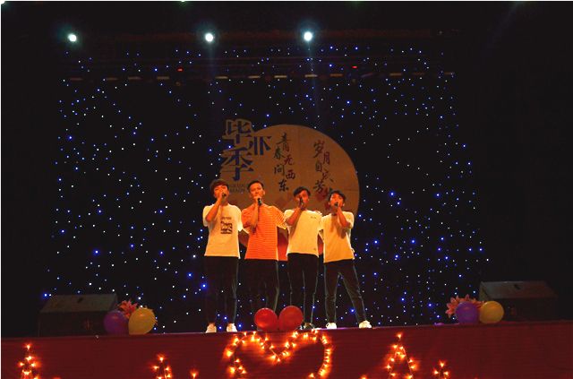 【毕业季】青春无问西东 岁月自成芳华——淬炼商学院举办2018届毕业生晚会