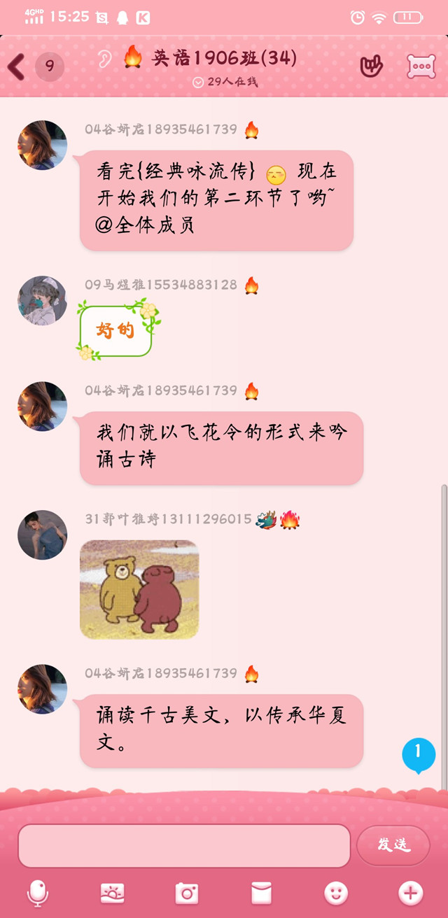 【完满班级】抵制谣言 从我做起——外语系英语1903班、1904班、1906班2月完满班级活动