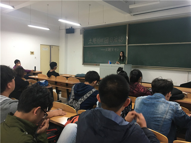 环科系土管1601班级主题团日活动