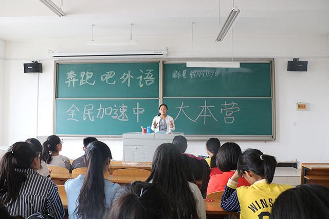 外语系2016“奔跑吧,外语”全民加速中