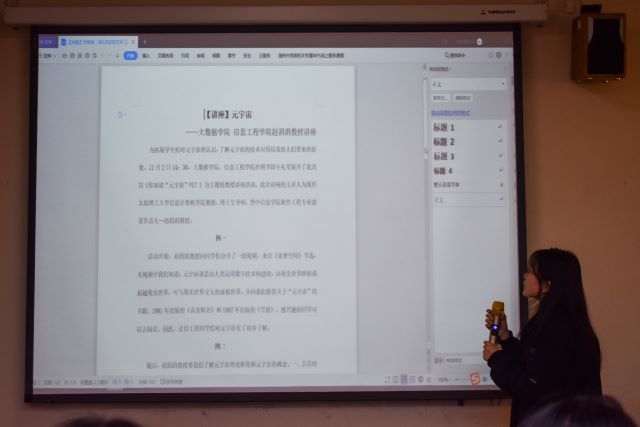 听精彩故事 显踔绝之能——大数据学院、信息工程学院第六届“争做完满宣传人”宣传技能大赛