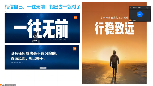 【辅导员说完满】品读大咖人生 助力智慧成长——商务英语学院2022级辅导员说完满活动