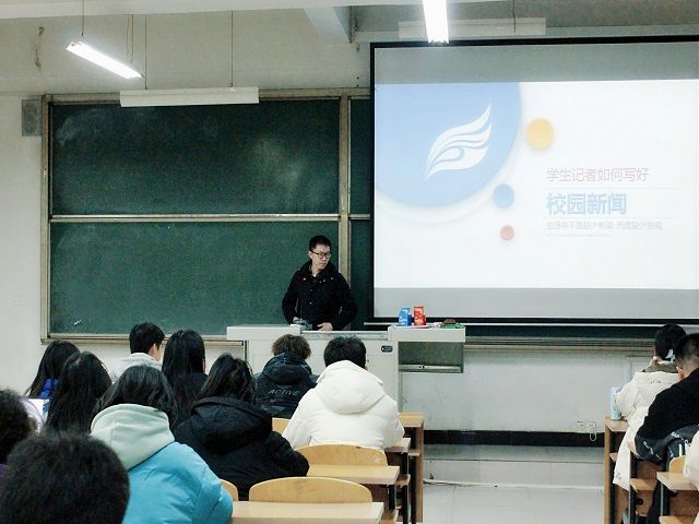 艺术传媒学院第十三期“青马工程”完满教育学生骨干知行班培养计划——浅谈学生记者如何写好校园新闻活动新闻稿