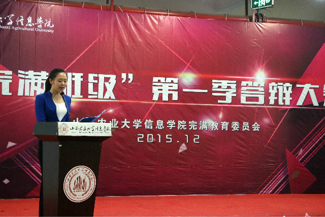 “完满班级”建设第一季落下帷幕
