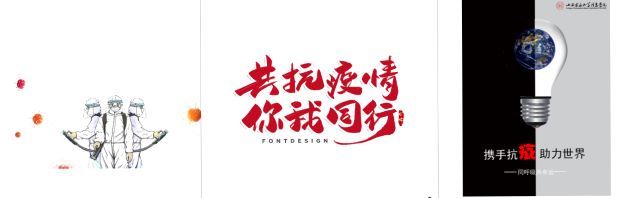 第七届“信院星火”科技文化节——“新意无限”海报设计大赛作品征集