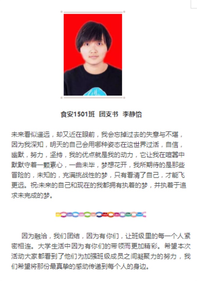 环科系第二届“寻找最美的你”之最“美”班长、团支书评选活动