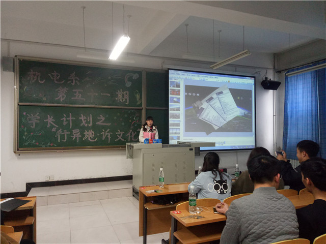 【学长计划】第409期:行异地诉文化 坚定初心不会忘