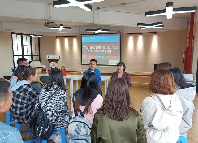 学长计划第642期:弘扬西部计划 连接中华之魂——食品与环境学院“学长计划·百花讲堂”第78期