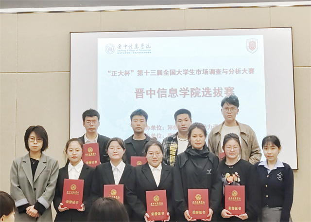 【1+1>2】跨专业 跨领域 赛场实践一展商科风采
