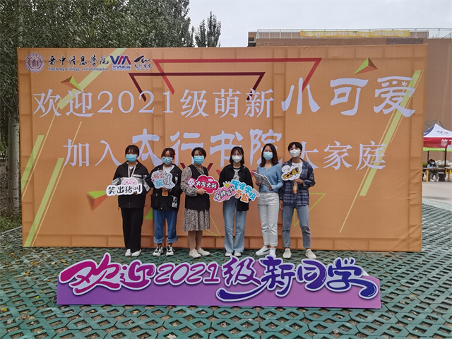 【迎新纪实】以“护”之名 点亮“新”光——书院2021迎新纪实