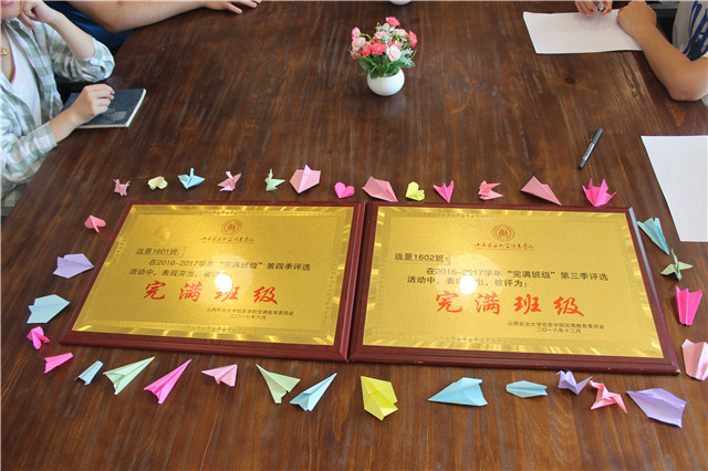 回首过去 展望未来 我们在成长——远景学院2016级举办完满班级活动总结交流会