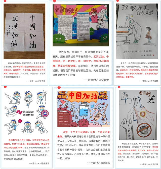 淬炼学子致敬最美逆行者 弘扬雷锋精神