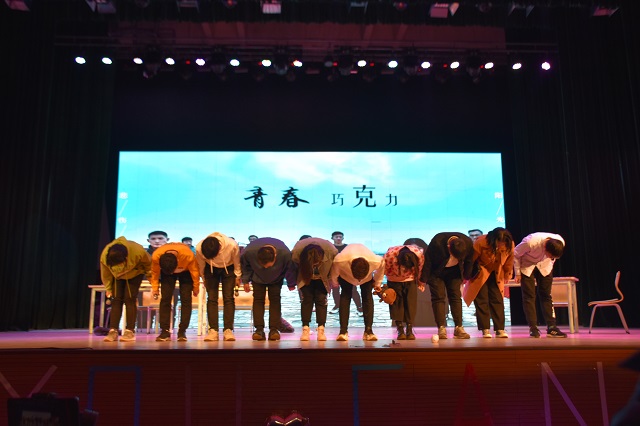 奋斗不打烊 青春不散场——大数据学院 信息工程学院心理剧《青春巧克力》