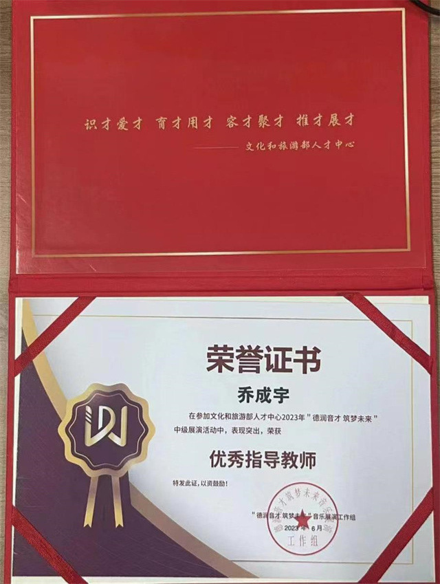 喜报!“音”为梦“响” 青春“完满”!