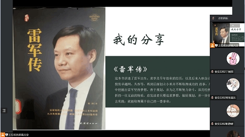 行远自迩 踔厉奋发——2022级食安专业大咖阅读冬日读书分享会