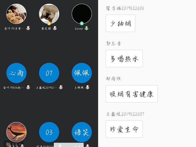 【完满班级】云端禁烟宣传 共创无烟环境——淬炼商学院会计1905班完满班级活动