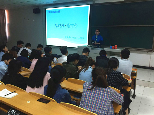 【辅导员说完满】工管系“辅导员说完满”之“多彩艺术  戏剧人生”