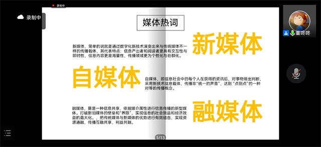 赋能计划第七期第四讲:以媒体视角深化志愿精神传递